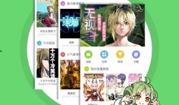 有妖气漫画,探寻有妖气漫画的奇幻世界