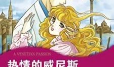 热情漫画,描绘生活的多彩与活力