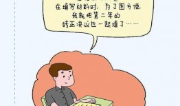 后入式漫画