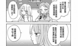 漫画不良少女,不良少女的蜕变之路